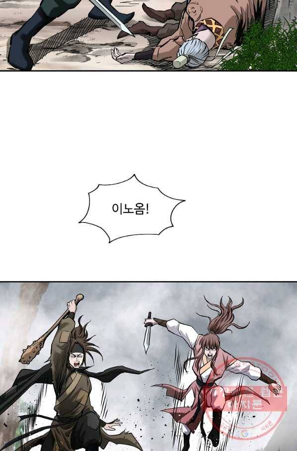궁귀검신(카카오) 126화 77