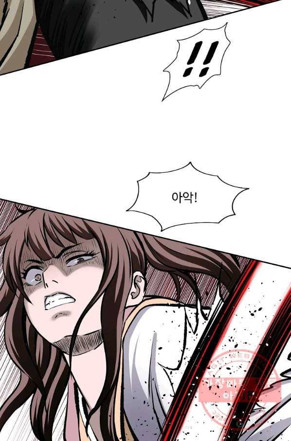 궁귀검신(카카오) 126화 81