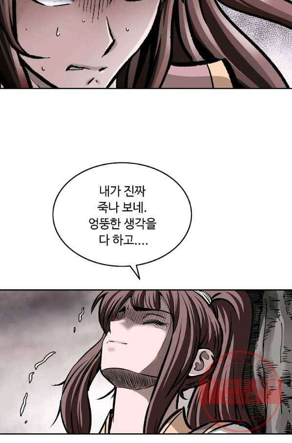궁귀검신(카카오) 126화 87