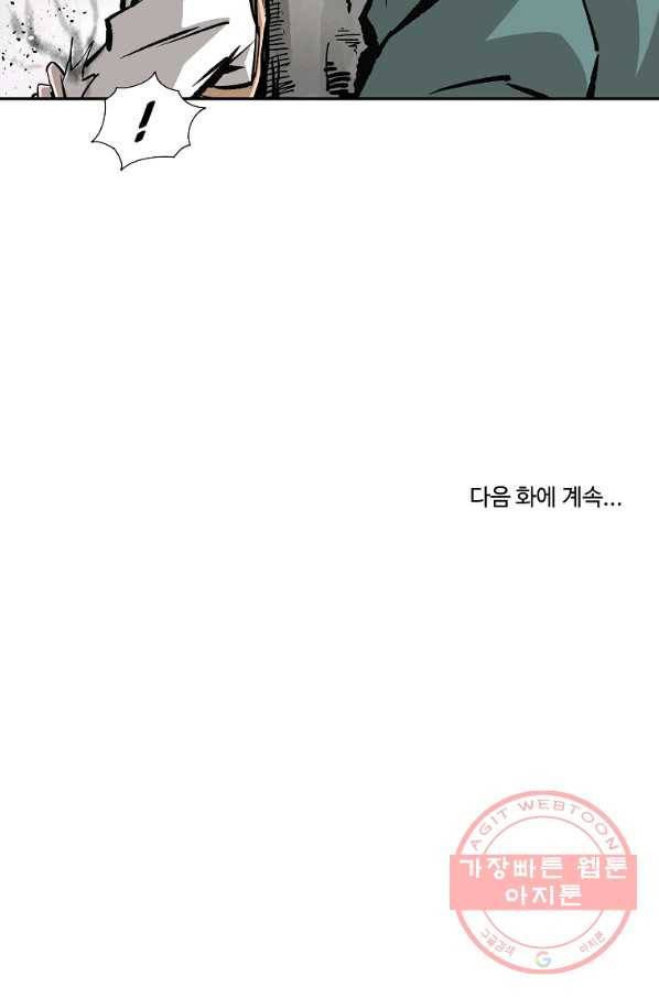 궁귀검신(카카오) 126화 89
