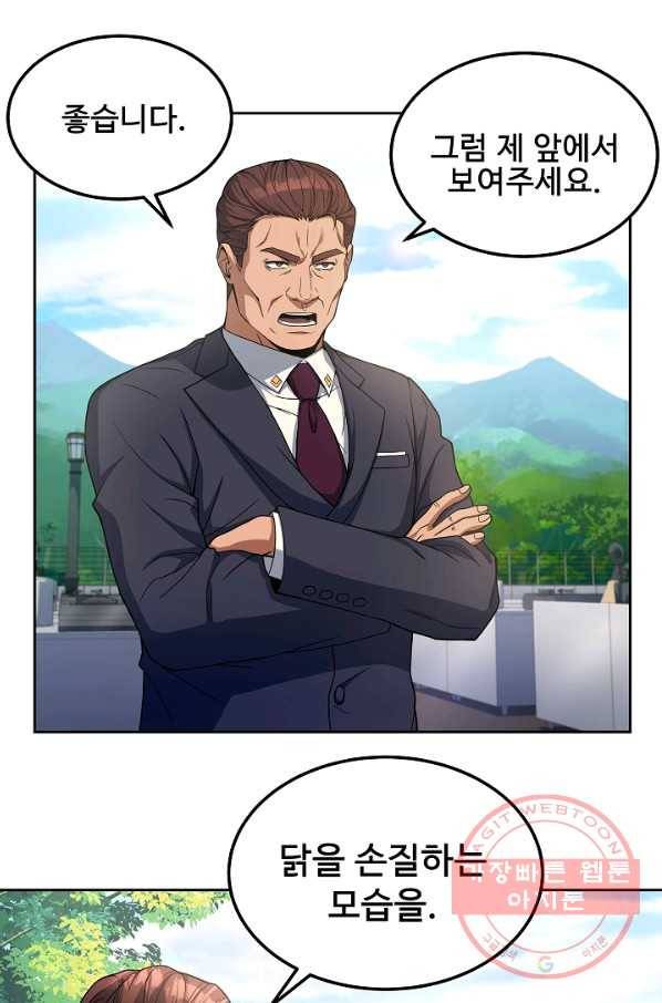 삼류호텔 막내셰프 22화 1