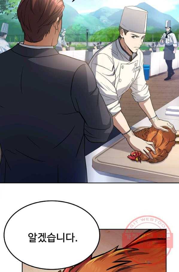 삼류호텔 막내셰프 22화 2