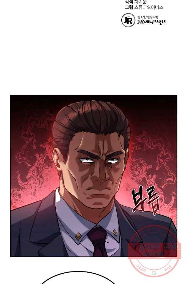 삼류호텔 막내셰프 22화 4