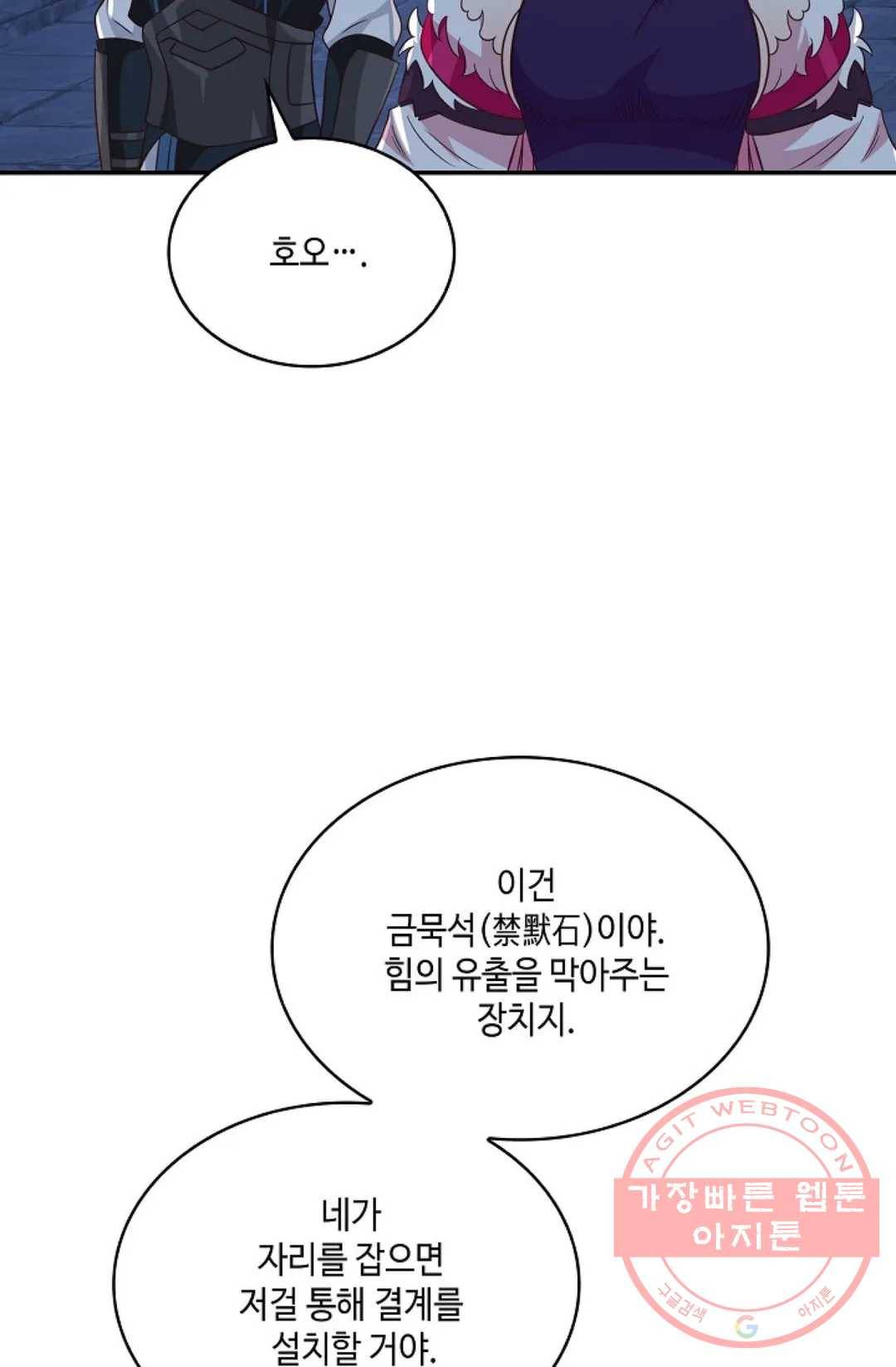 무련전봉 524화 4