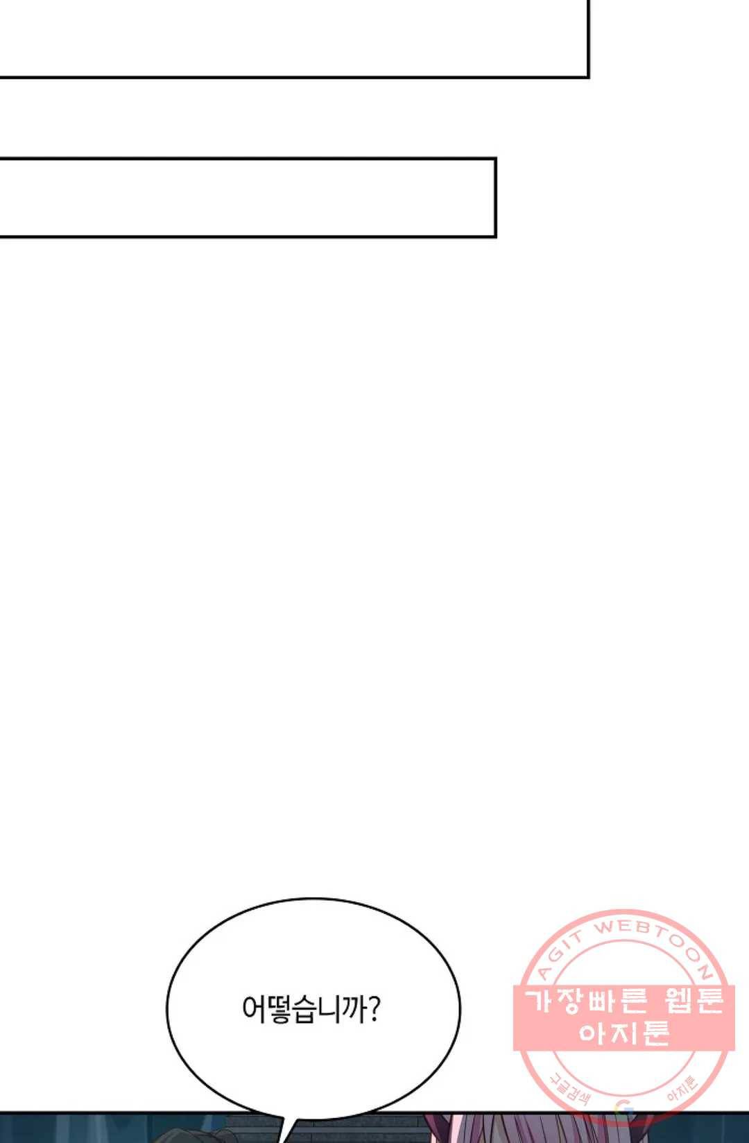무련전봉 524화 9