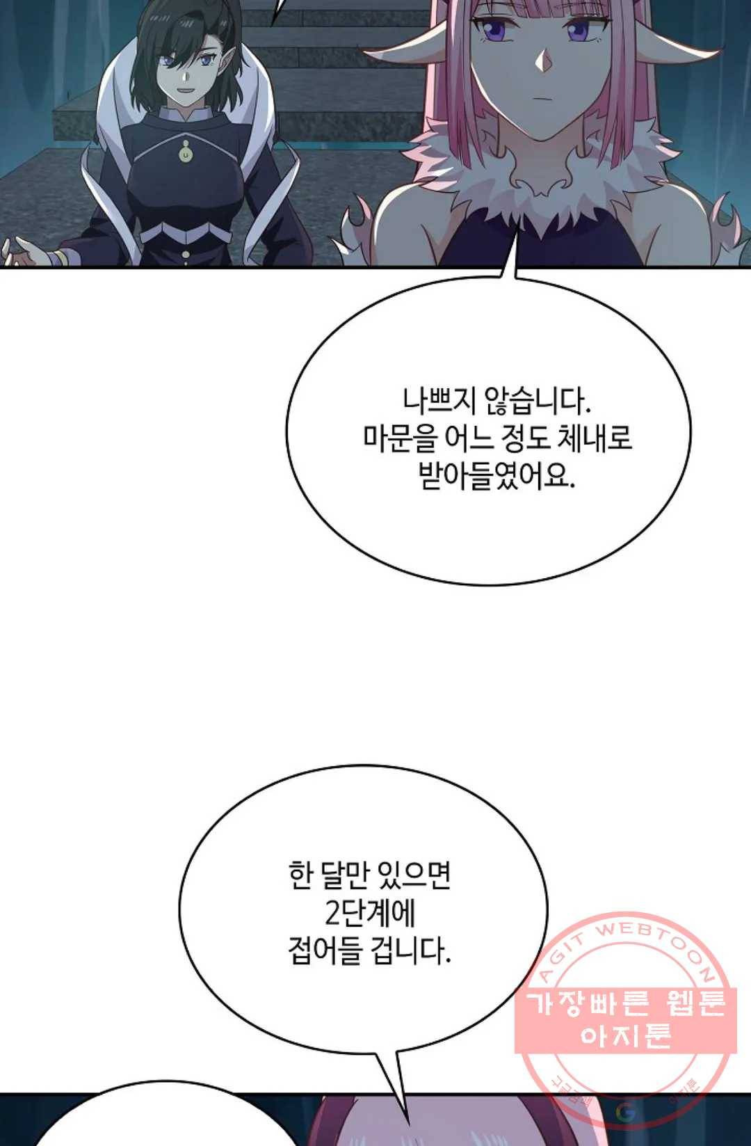 무련전봉 524화 10