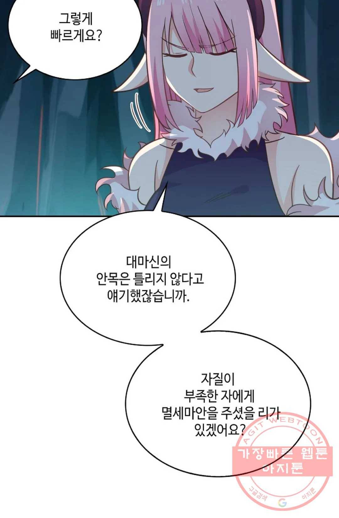 무련전봉 524화 11