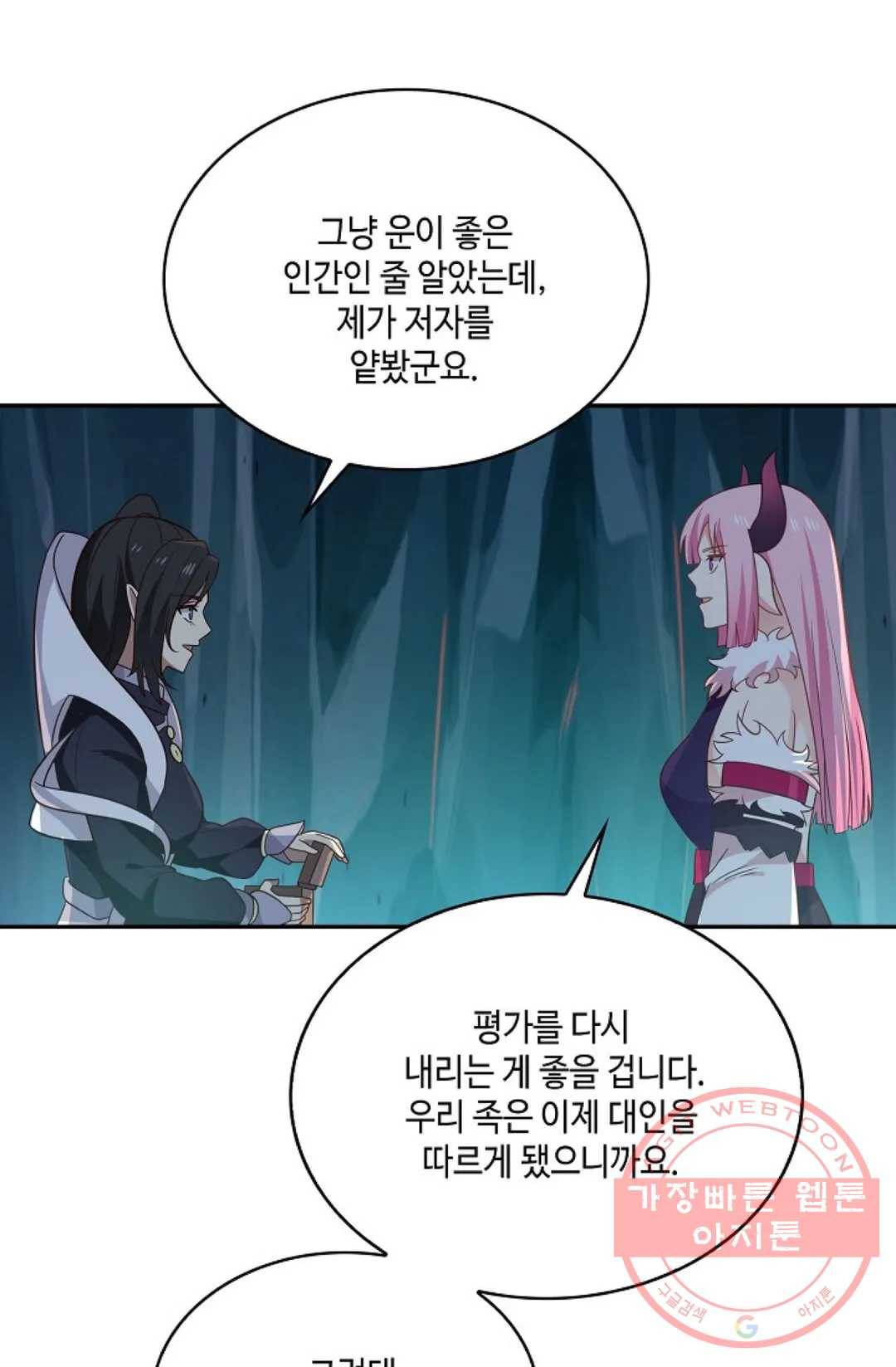 무련전봉 524화 12