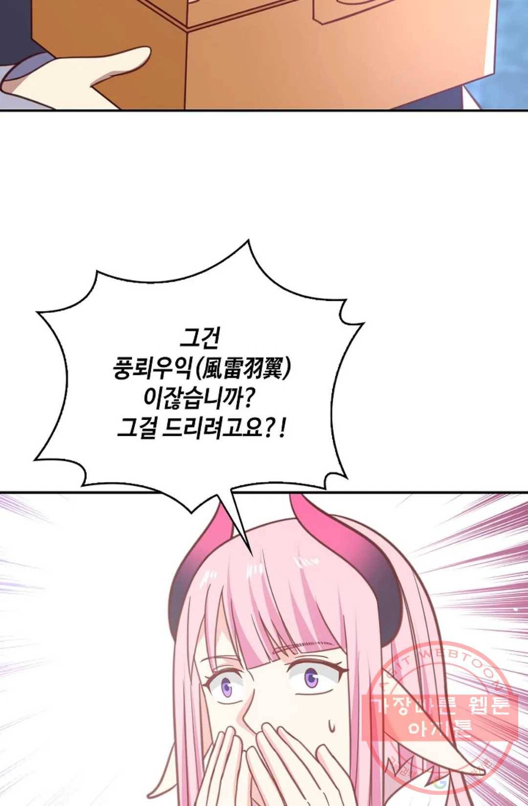 무련전봉 524화 14