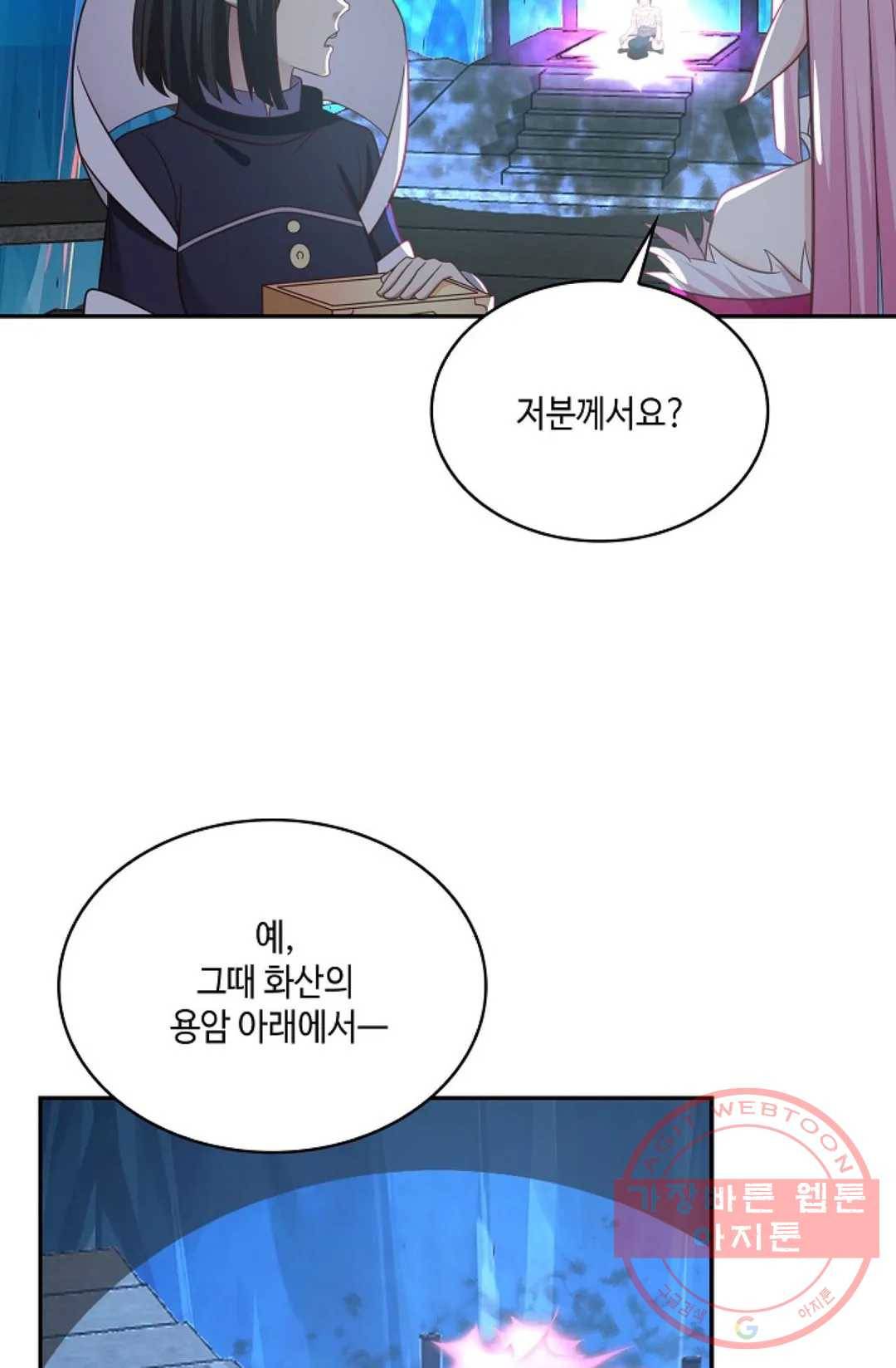 무련전봉 524화 16