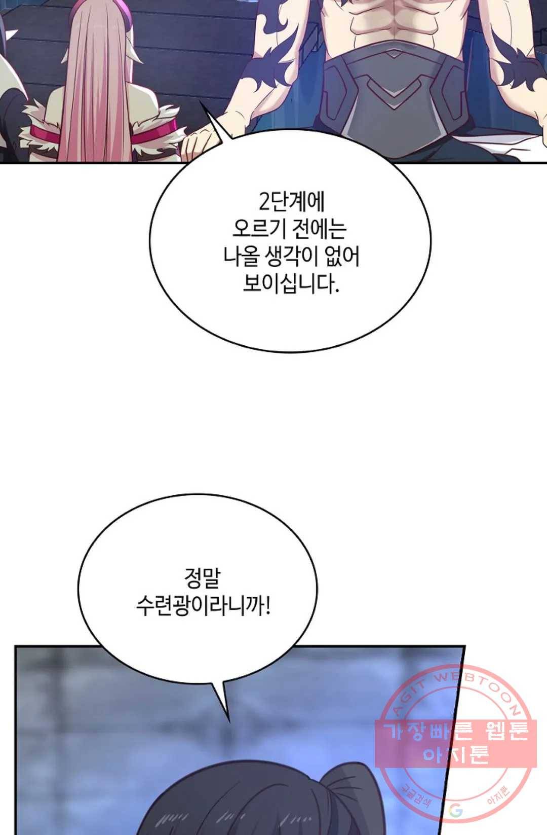 무련전봉 524화 21