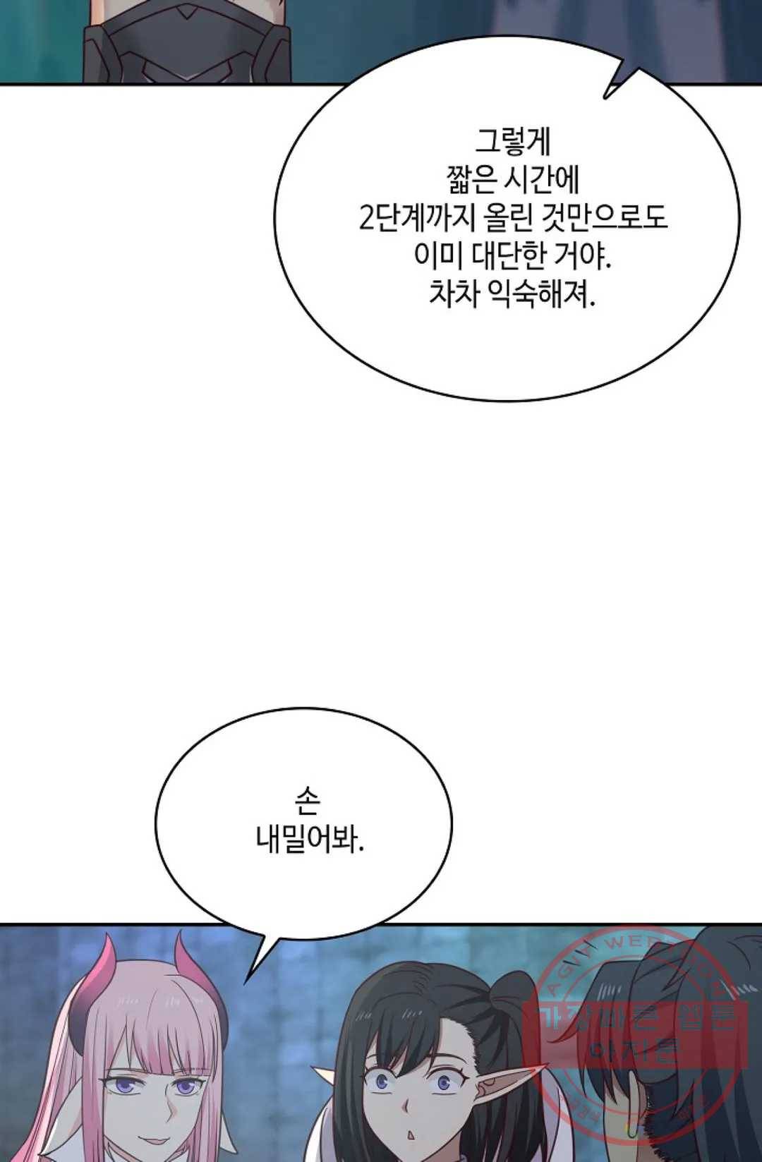 무련전봉 524화 29