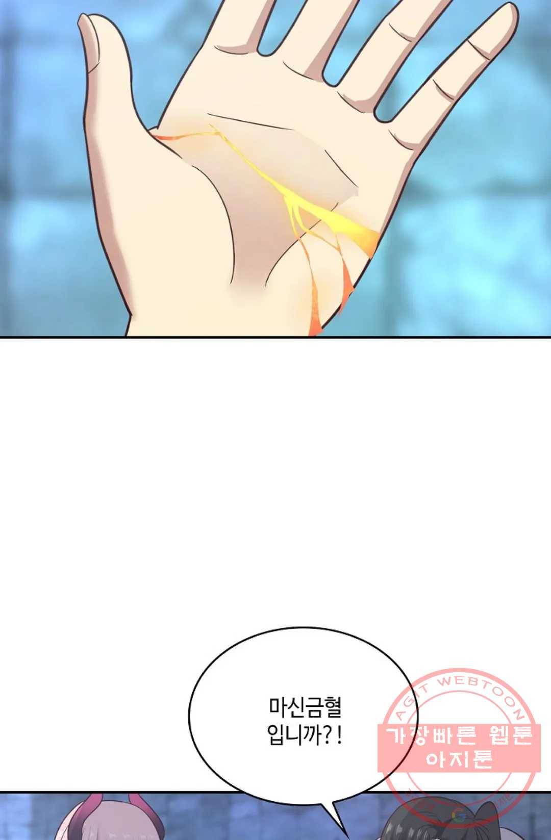 무련전봉 524화 35
