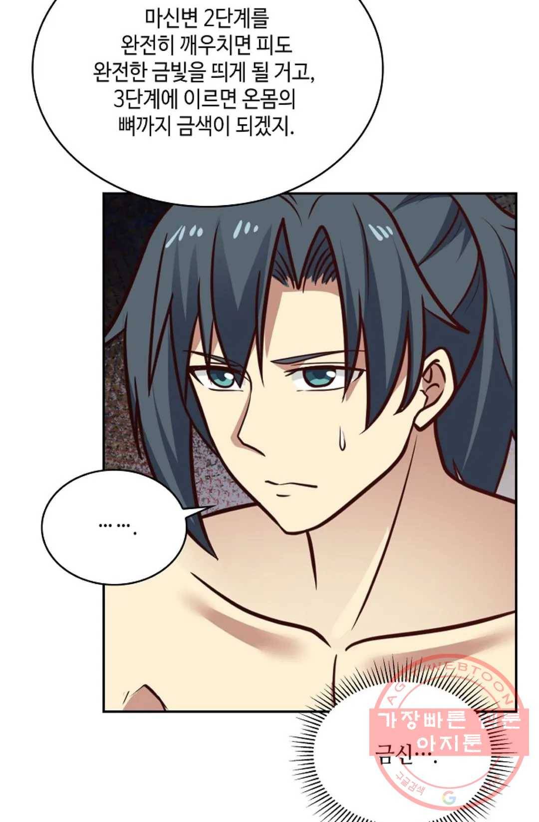 무련전봉 524화 43