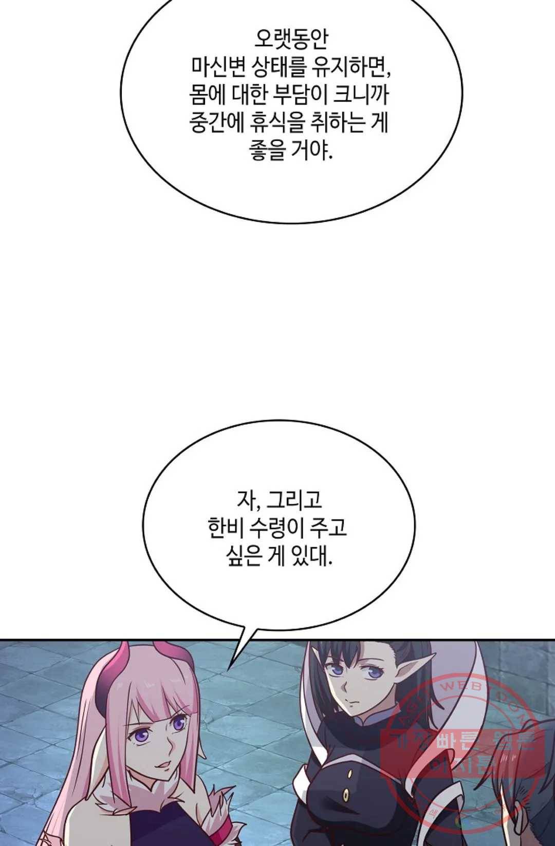 무련전봉 524화 45