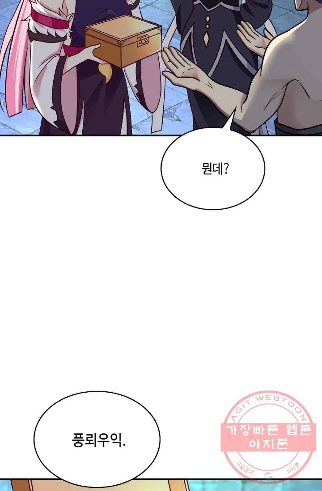무련전봉 524화 46