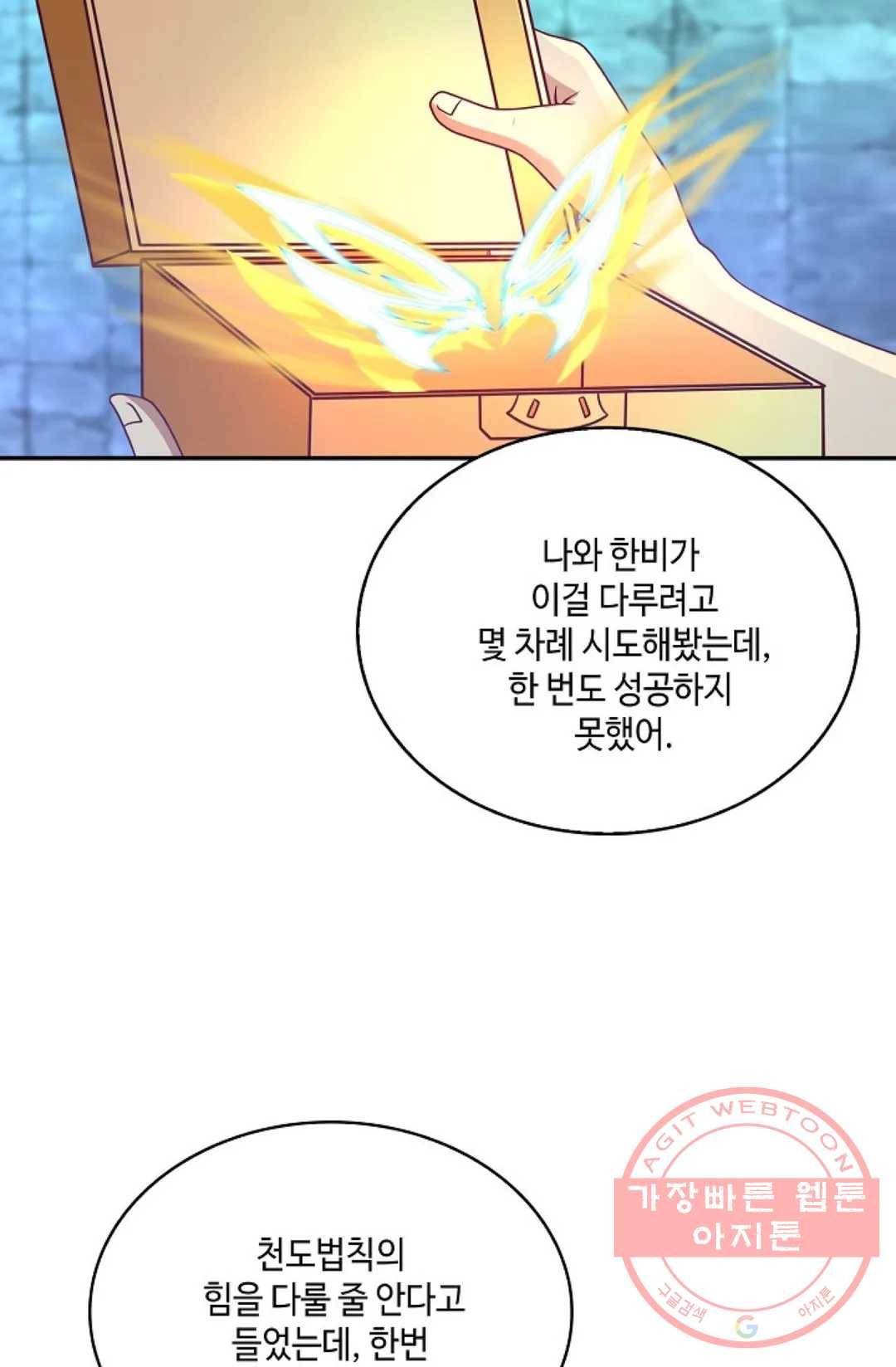 무련전봉 524화 47