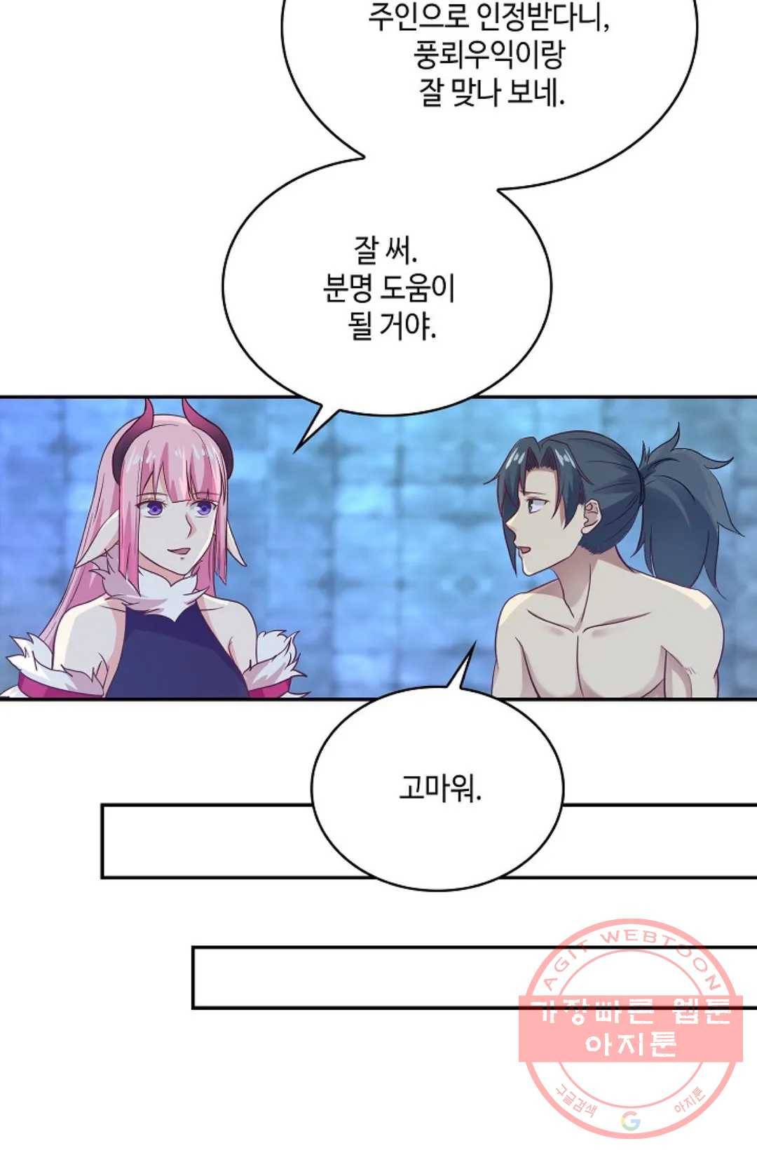 무련전봉 524화 53