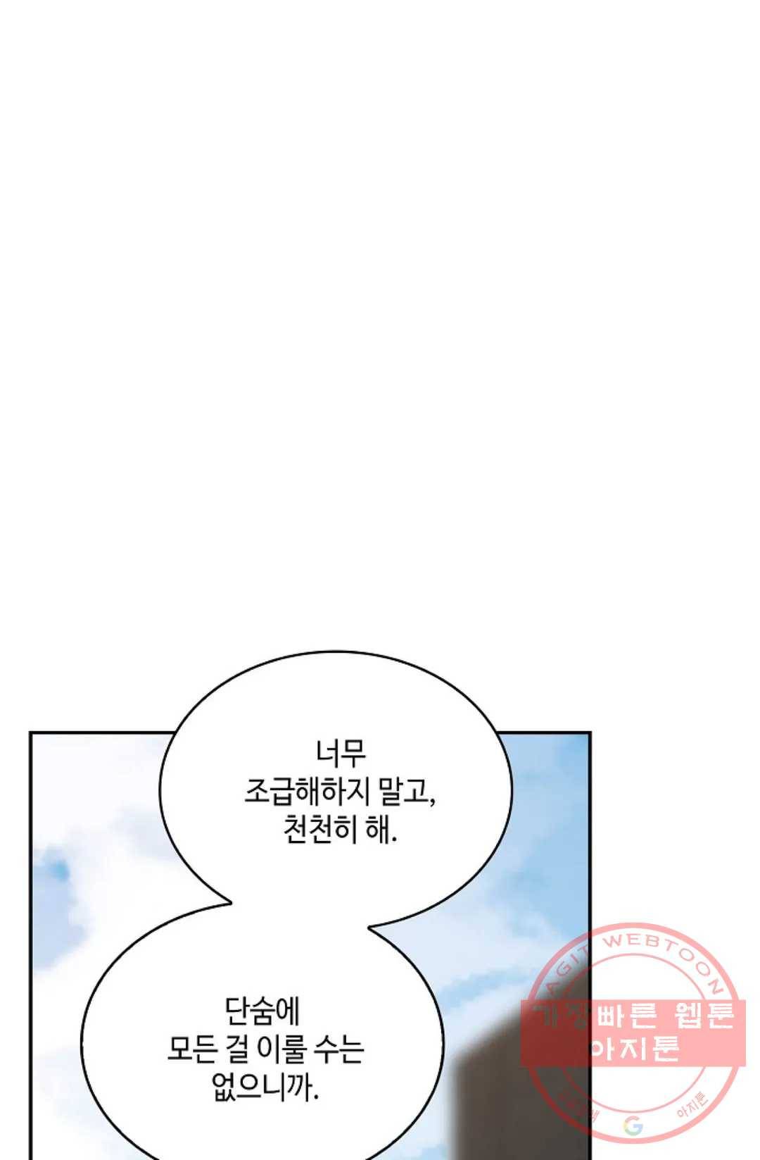 무련전봉 524화 54