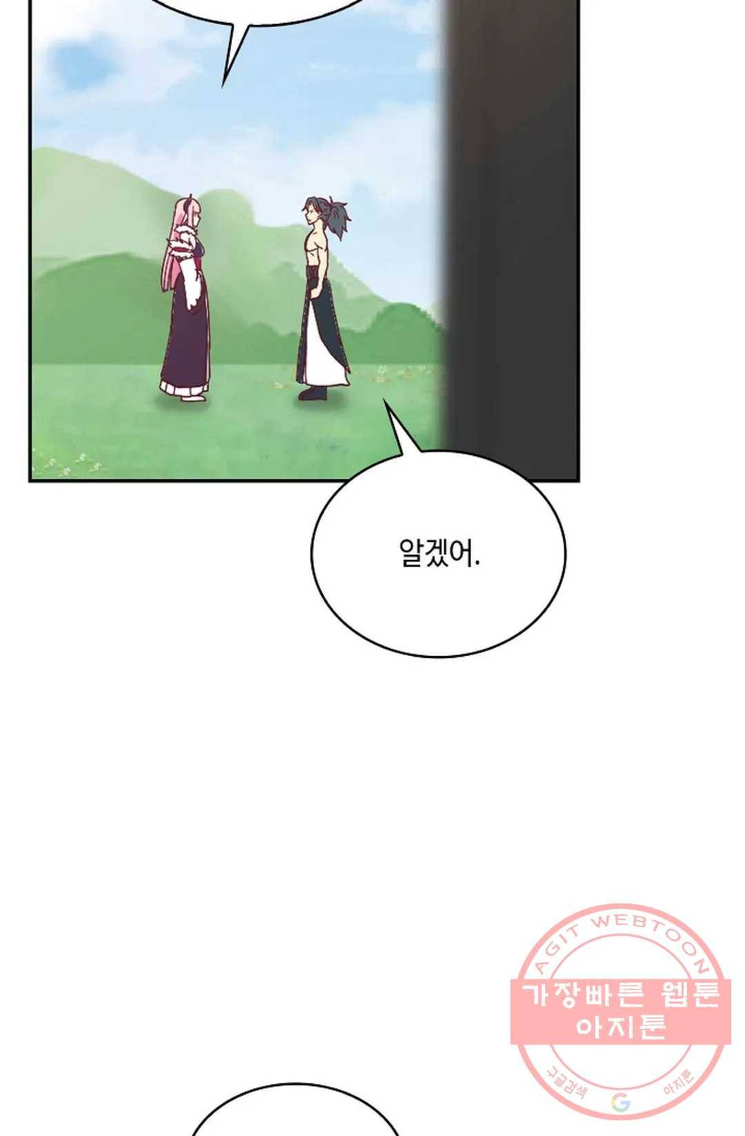무련전봉 524화 55