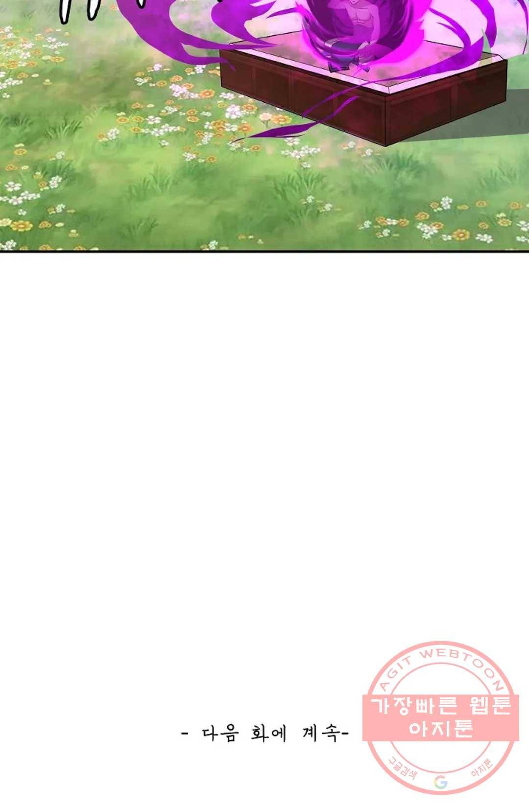무련전봉 524화 58