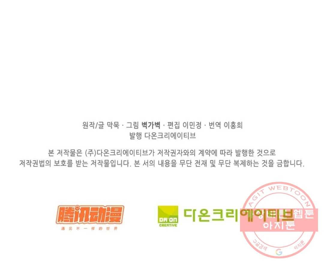 무련전봉 524화 59