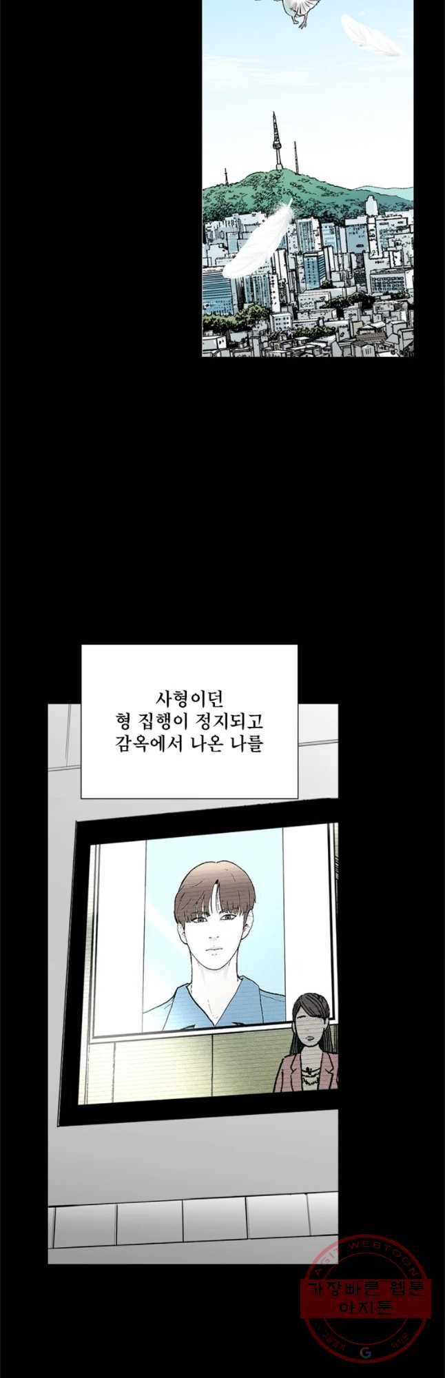 26번째 살인 제24화 2