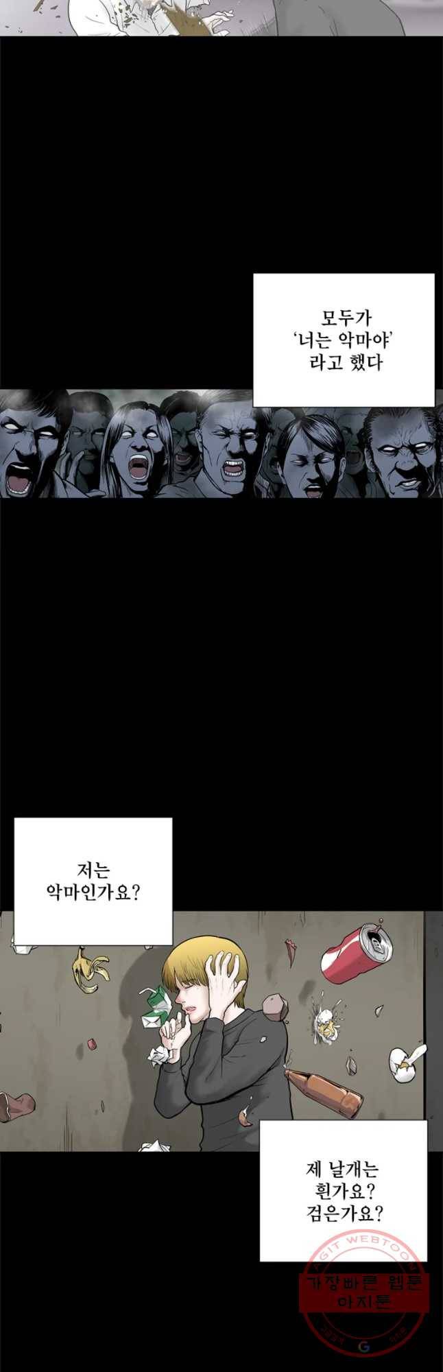 26번째 살인 제24화 4