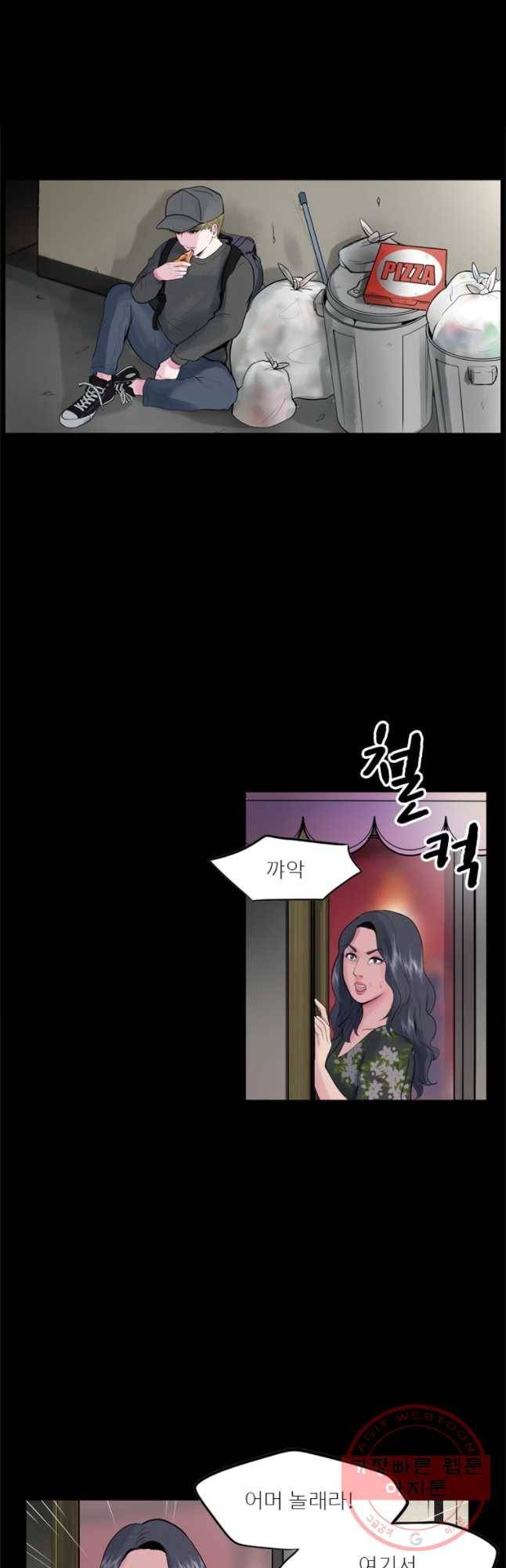 26번째 살인 제24화 8