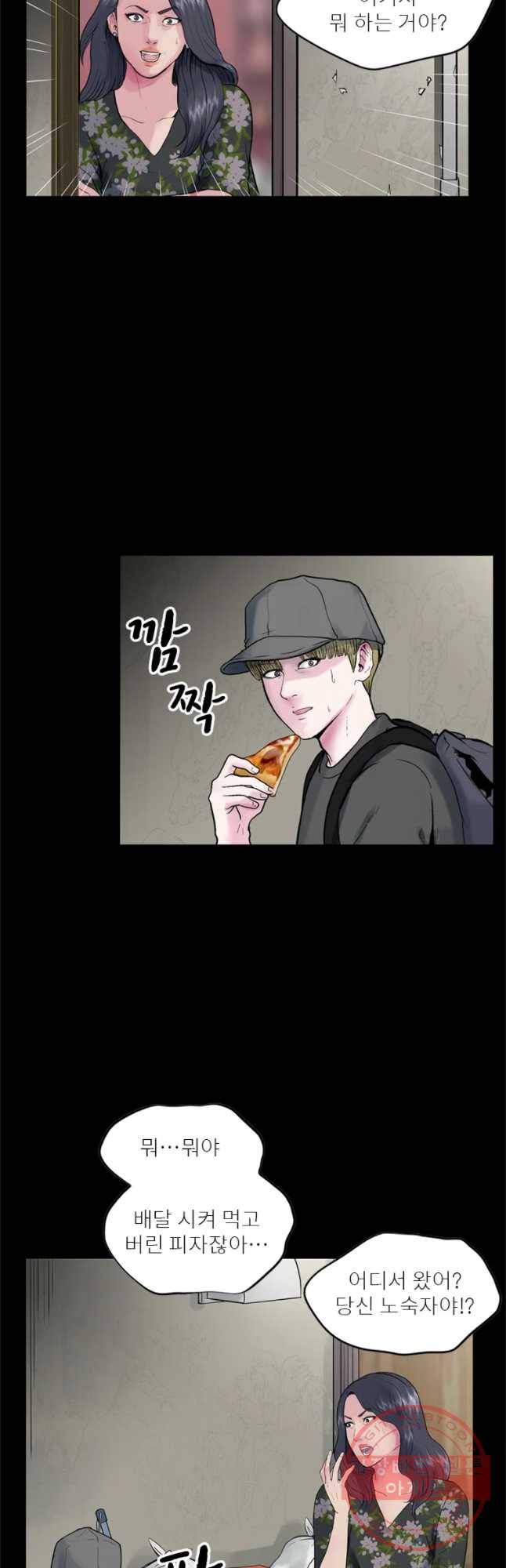 26번째 살인 제24화 9