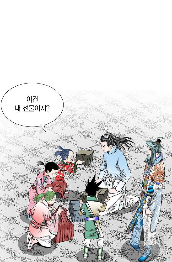 괴 330화 2