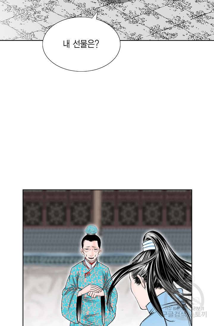 괴 330화 3