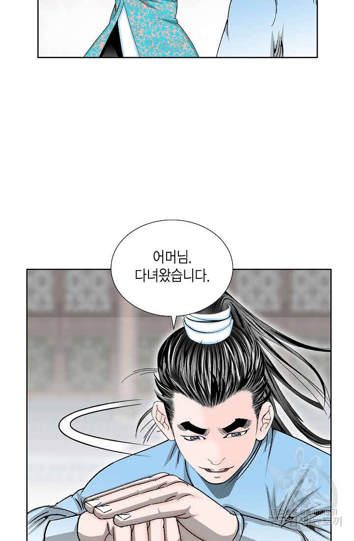 괴 330화 4