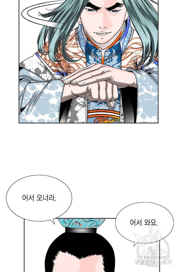 괴 330화 6