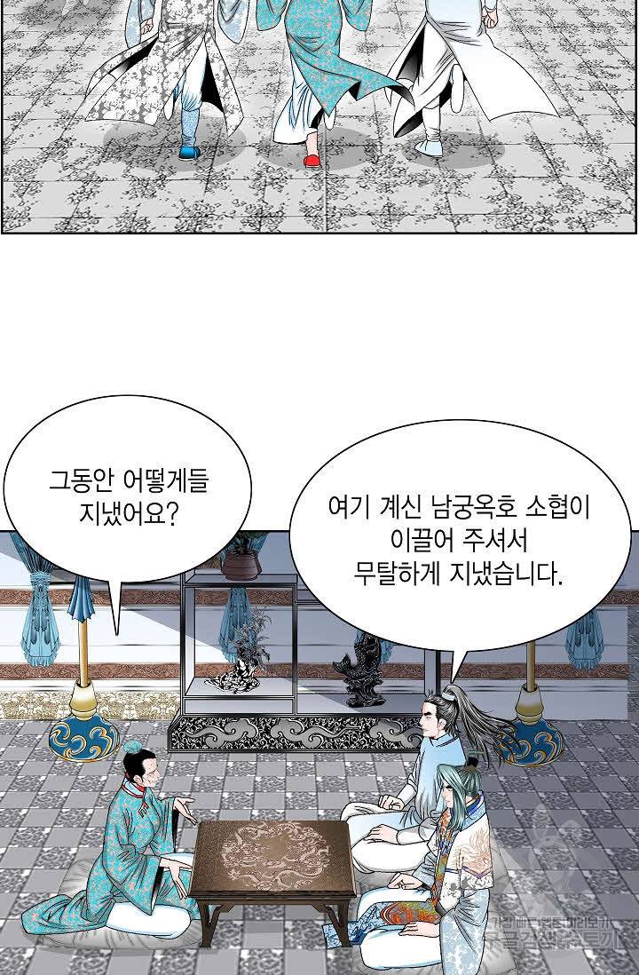 괴 330화 8