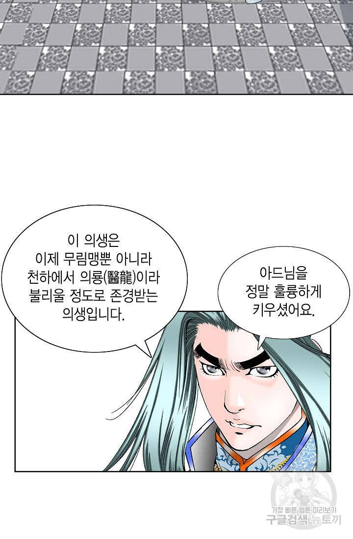 괴 330화 9