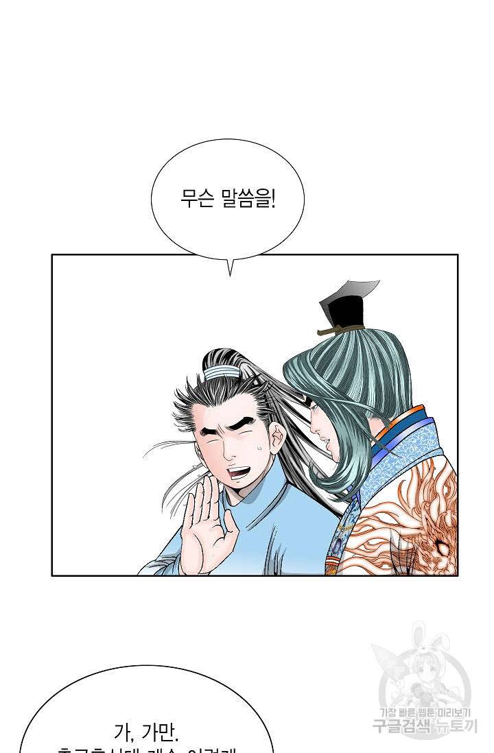 괴 330화 10