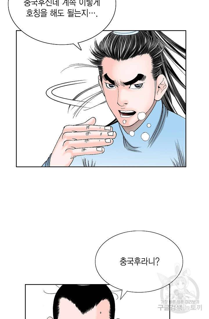 괴 330화 11