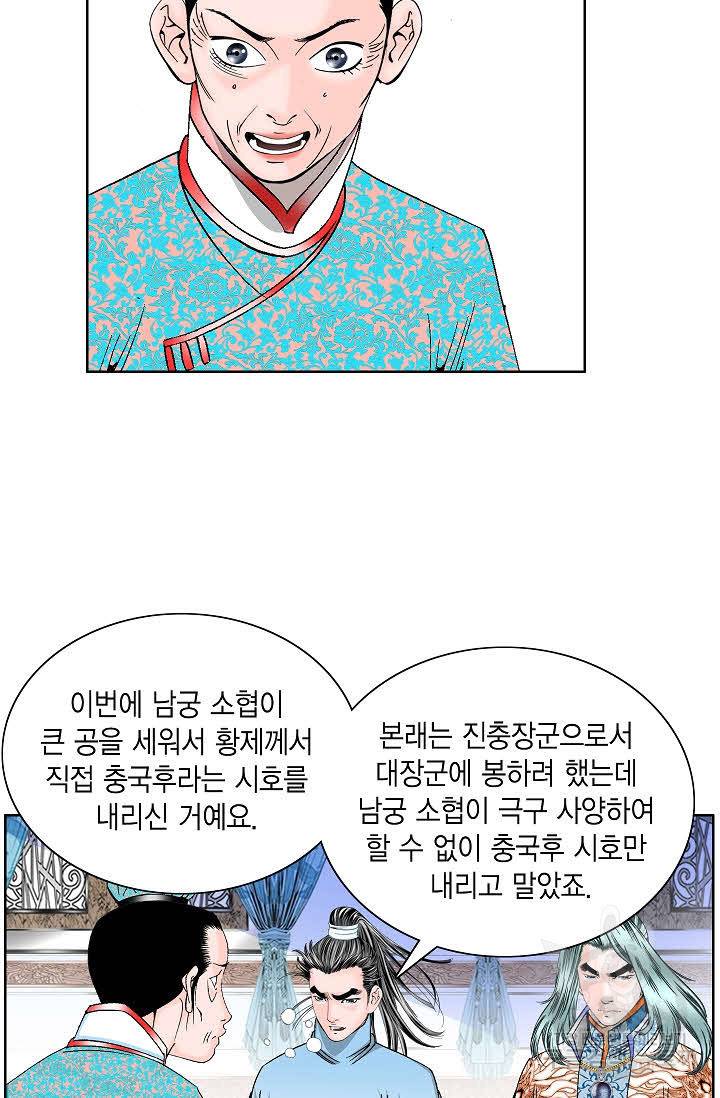 괴 330화 12