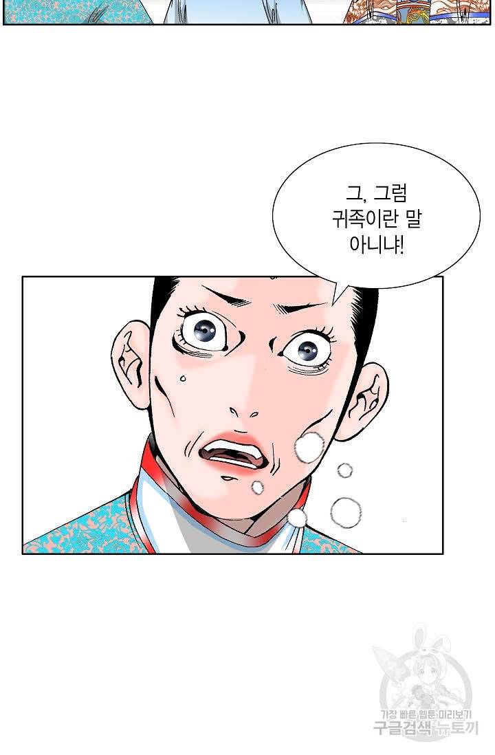 괴 330화 13
