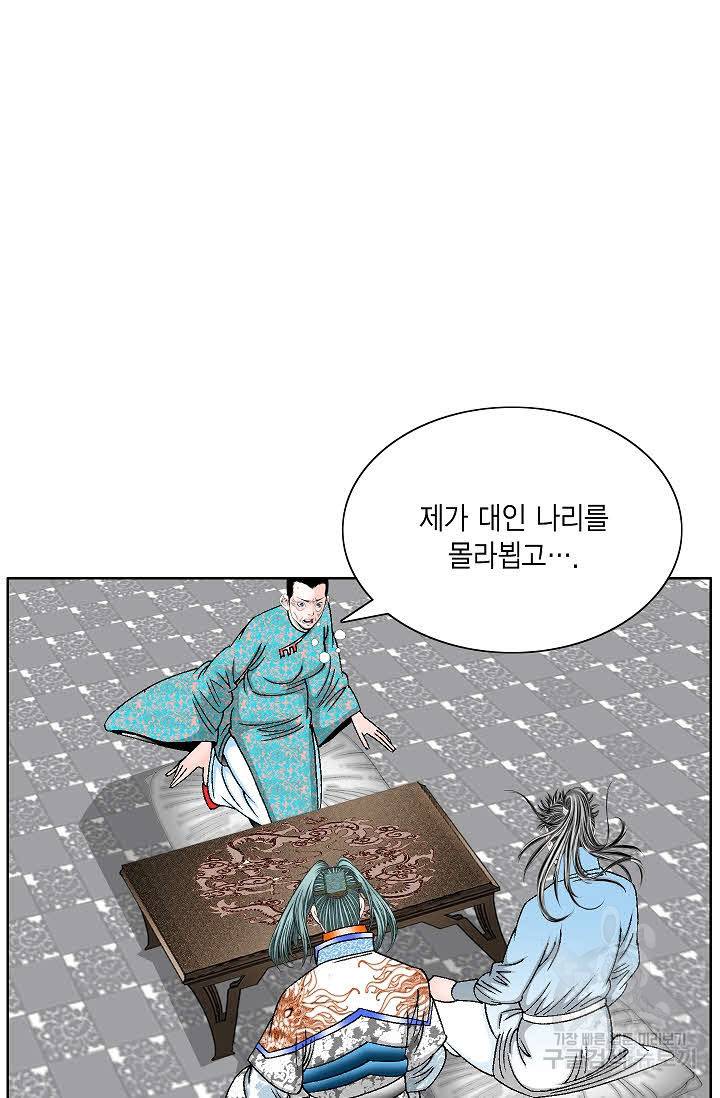 괴 330화 14