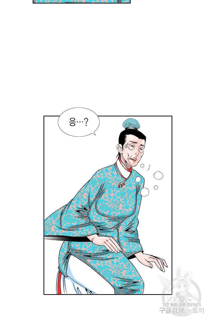 괴 330화 16