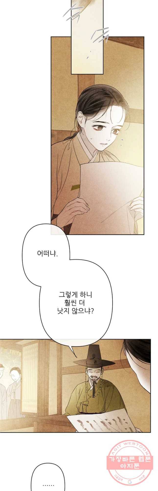 신의 태궁 괴괴록 16 2