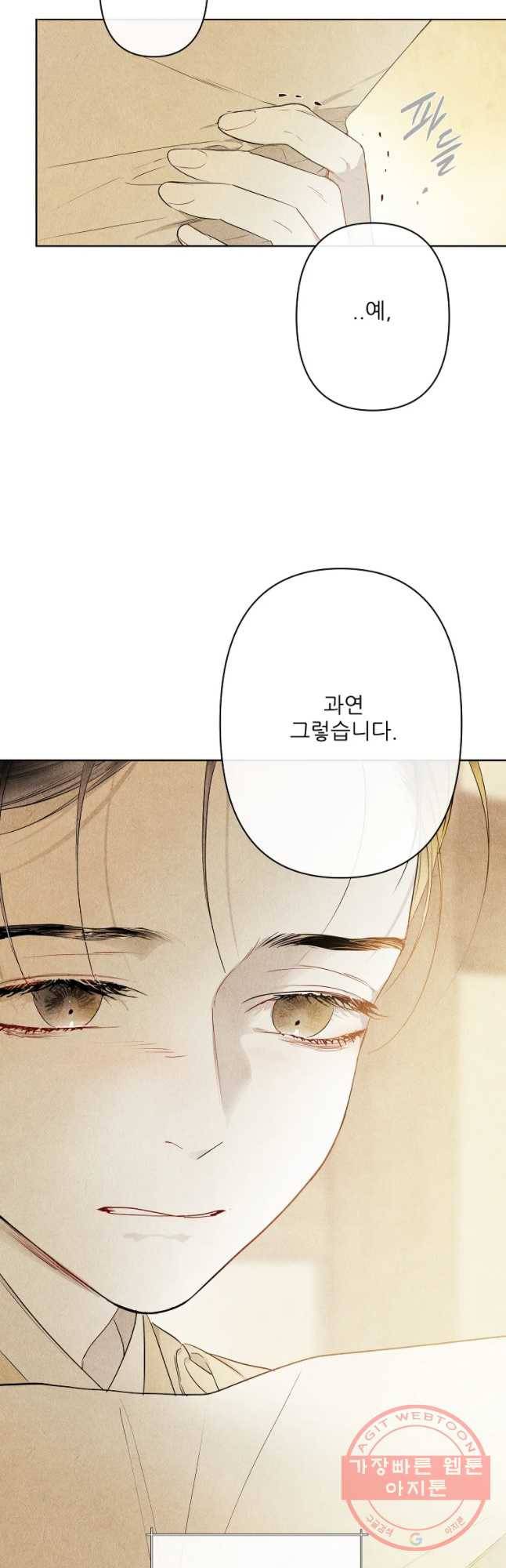 신의 태궁 괴괴록 16 3