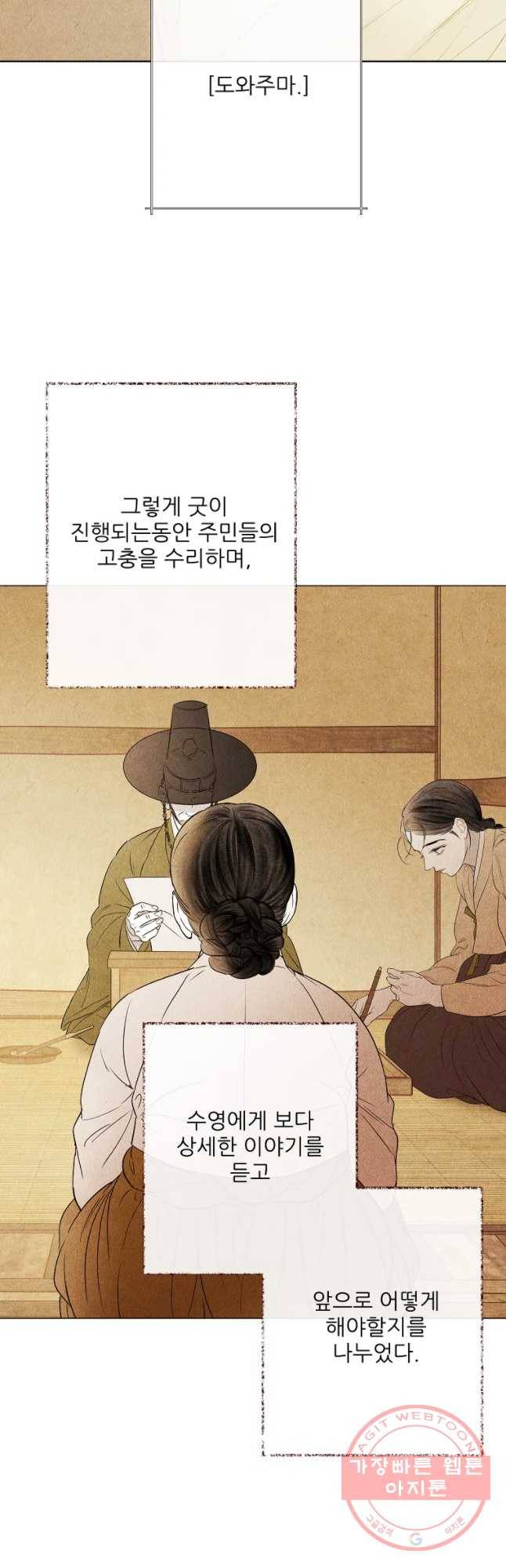 신의 태궁 괴괴록 16 4