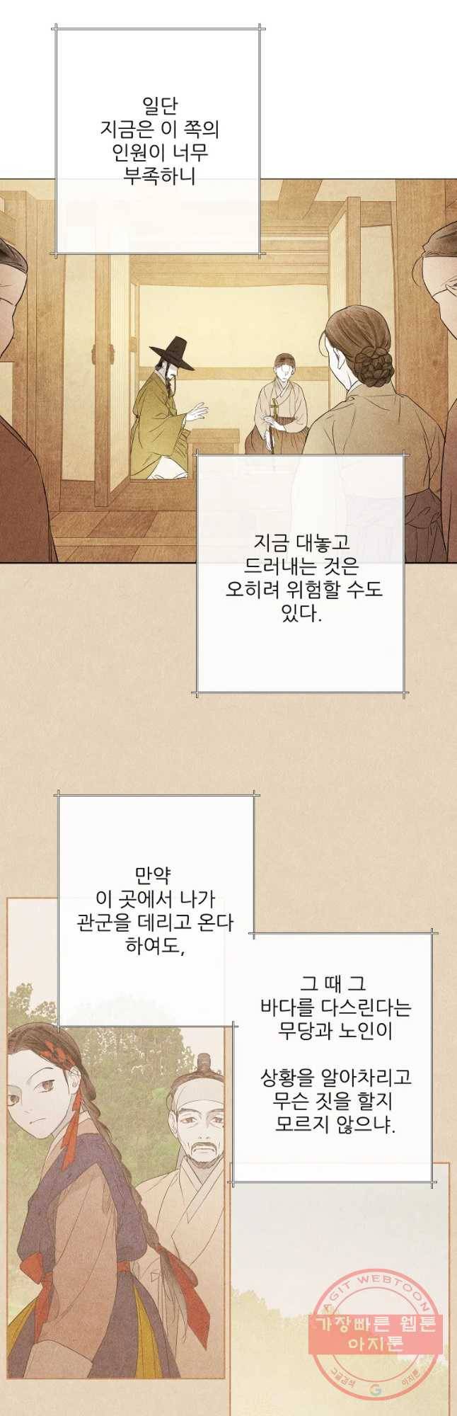 신의 태궁 괴괴록 16 5