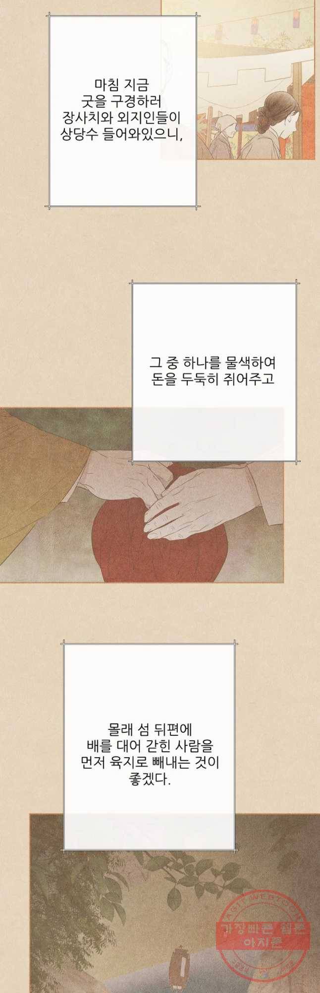 신의 태궁 괴괴록 16 6
