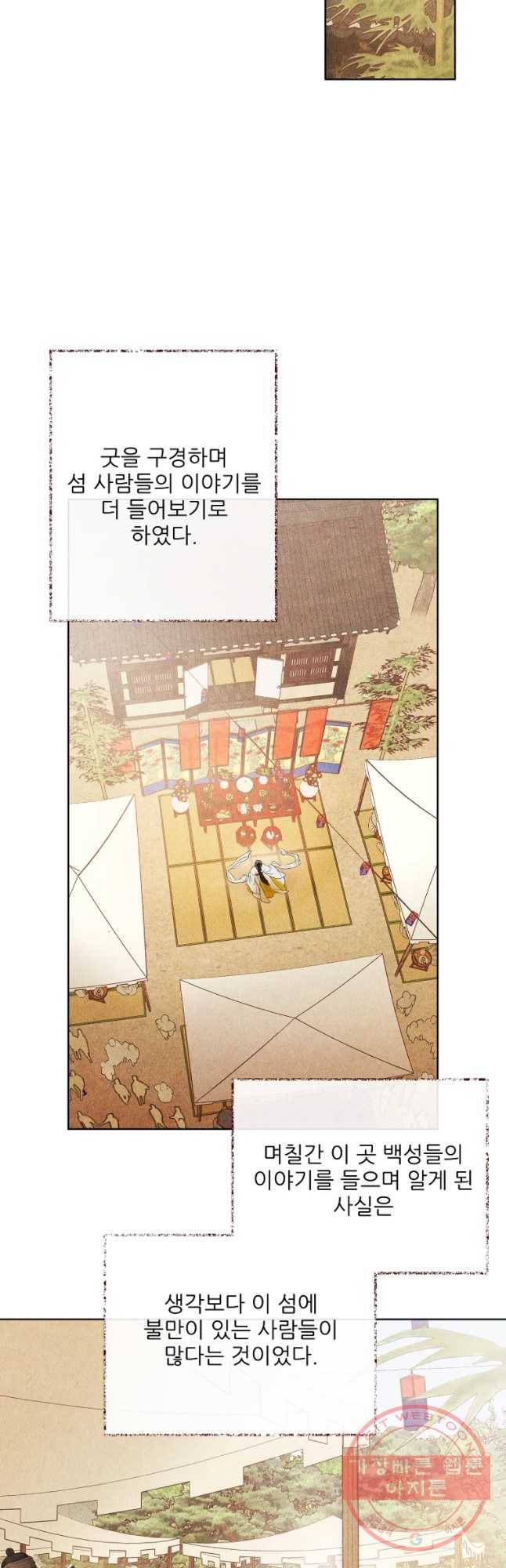 신의 태궁 괴괴록 16 12
