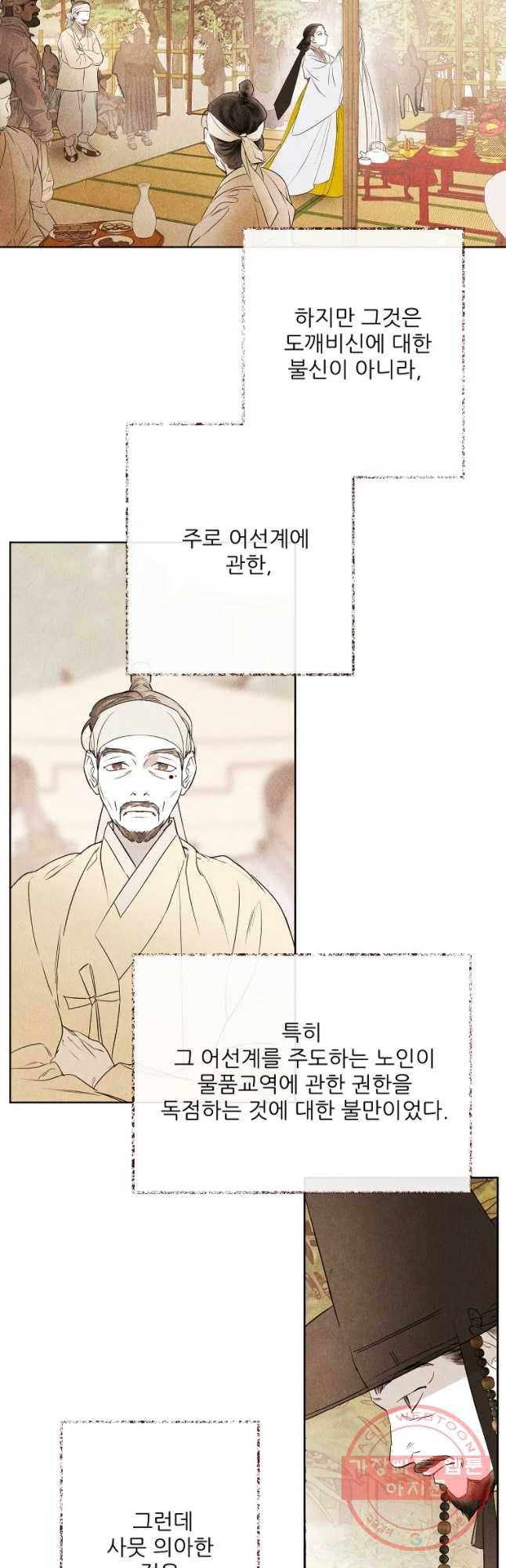 신의 태궁 괴괴록 16 13