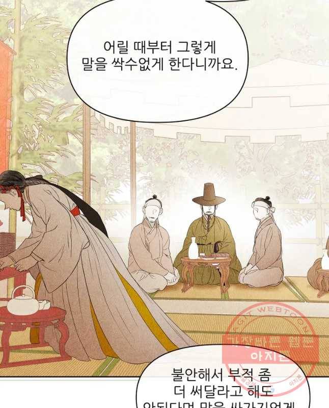 신의 태궁 괴괴록 16 15
